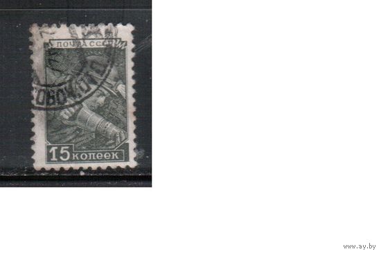 СССР-1949, (Заг.1293 I)  гаш., ( размер марки бол.-15х22),   Стандарт