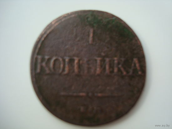 Монета 1 копейка, Николай I, 1831 г (массон), медь.