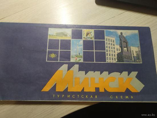 Карта-"Минск"\1