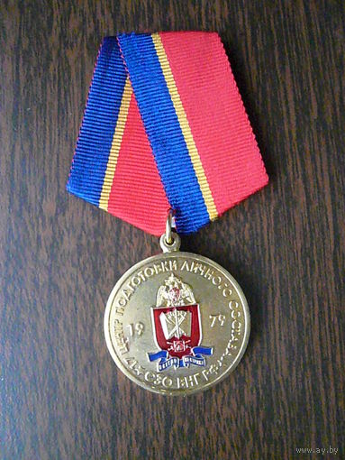 Медаль памятная с удостоверением. 17 центр подготовки личного состава СЗО ВНГ РФ. Латунь.