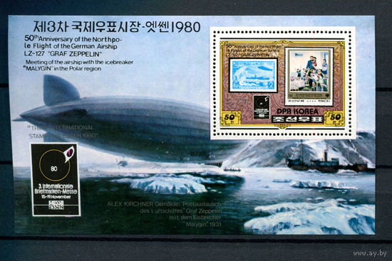 Северная Корея (КНДР) - 1980 - Международная выставка марок. Граф Цеппелин - (на клее есть отпечатки пальцев) - [Mi. bl. 83] - 1 блок. MNH.  (LOT i38)