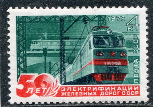 СССР 1976. Электрофикация железнодорожных дорог