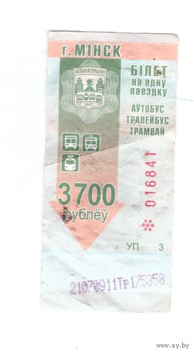 Билет на одну поездку. Минск. 3700 рублей. Возможен обмен