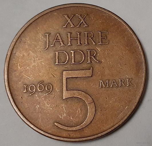 Германия - ГДР 5 марок, 1969 (20 лет образования ГДР) /Никелевая латунь, жёлтый цвет/ (10-1-8)