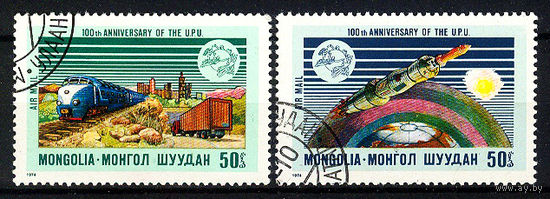 1974 Монголия. 100 лет Всемирному почтовому союзу