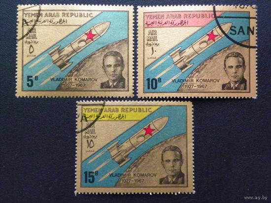 Северный Йемен 1968 Космос. Годовщины смерти летчика-космонавта В. Комарова (1927-1967)