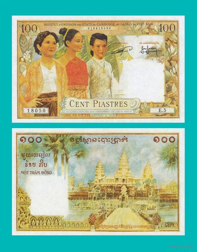 [КОПИЯ] Французский Индокитай/Камбоджа 100 пиастр 1954г.