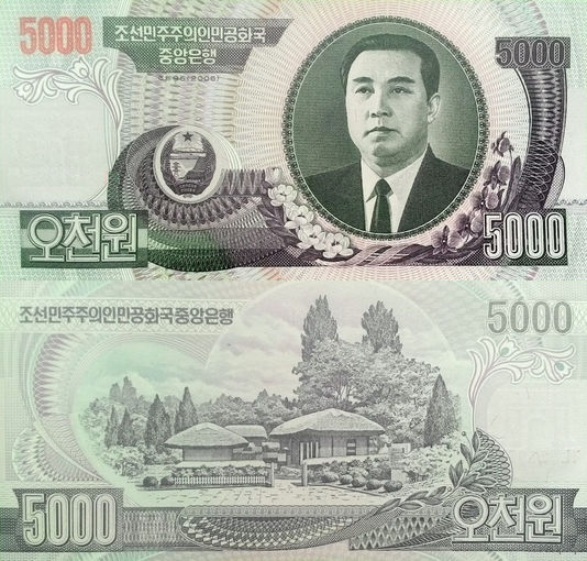 Северная Корея. КНДР 5000 Вон 2006 UNС П1-297