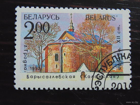 Беларусь 1992 г.