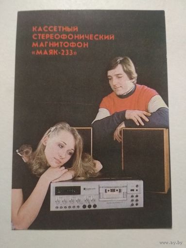 Карманный календарик. Магнитофон. 1987 год