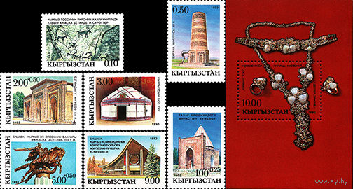 Памятники национальной истории и культуры Кыргызстан 1993 год серия из 7 марок и 1 блока