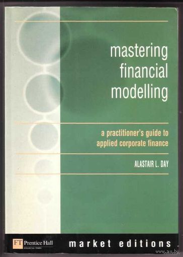 Mastering Financial Modelling + СD /Освоение финансового моделирования корпоративных финансов на англ.яз./