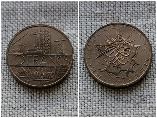 Франция 10 франков 1978