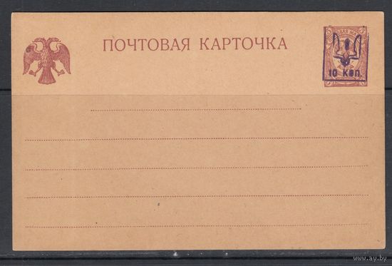 Надпечатка 1 тип Киевский почтовый округ 1918 УНР Украина Гражданская война МПК маркированная почтовая карточка чистая 1 шт