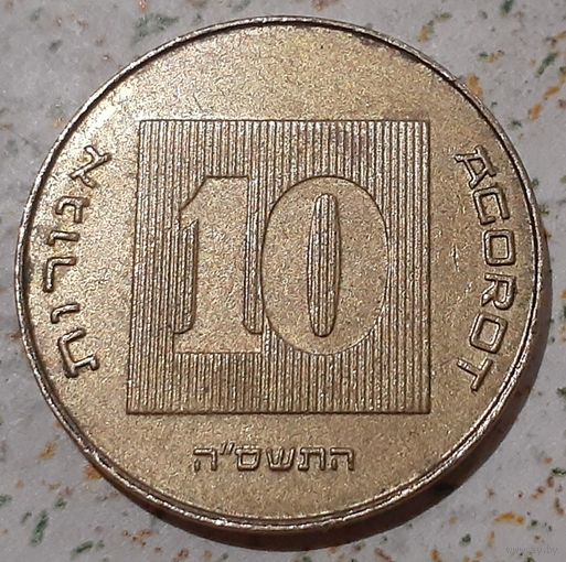Израиль 10 агорот, 2005 (9-1-25)