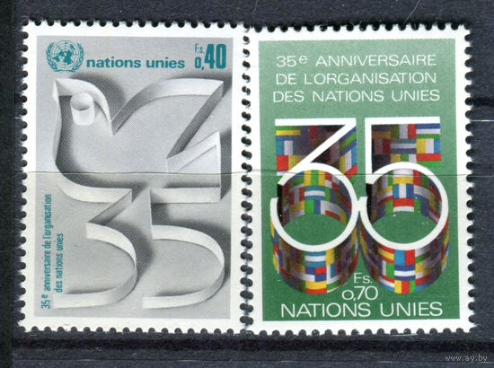 ООН (Женева) - 1980г. - 35 лет ООН - полная серия, MNH [Mi 92-93] - 2 марки