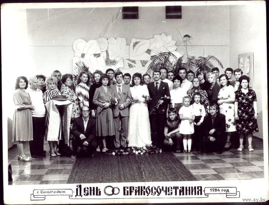 Фото Бобруйск 1984 год Дворец бракосочетания