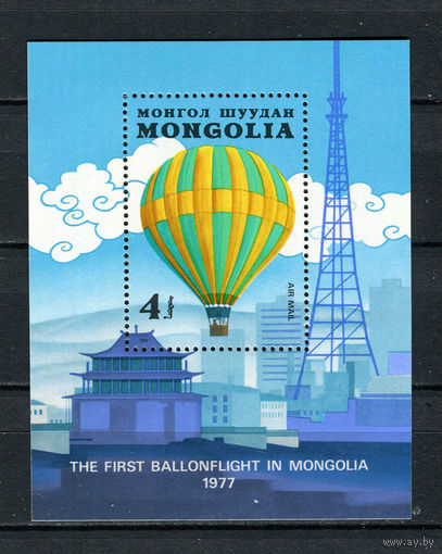 Монголия - 1982 - Воздушные шары - [Mi. bl. 88] - 1 блок. MNH.  (Лот 102CU)