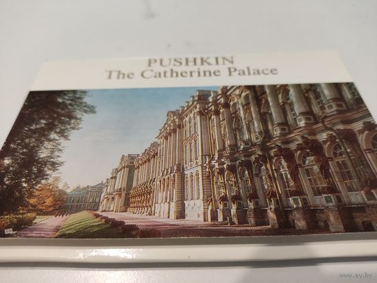 Набор из 16 открыток "Пушкин. Екатерининский дворец" 1976г. (элитная серия издательства "Аврора")