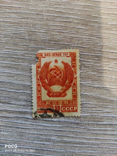 Казахская ССР 1947