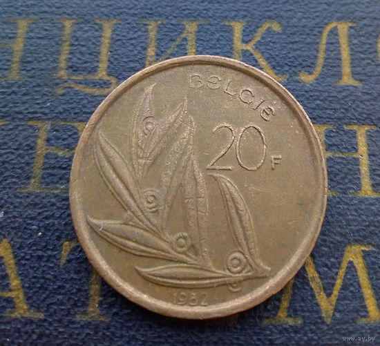 20 франков 1982 Бельгия #02