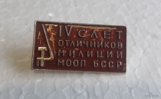 Значок IV слёт милиции МООП БССР
