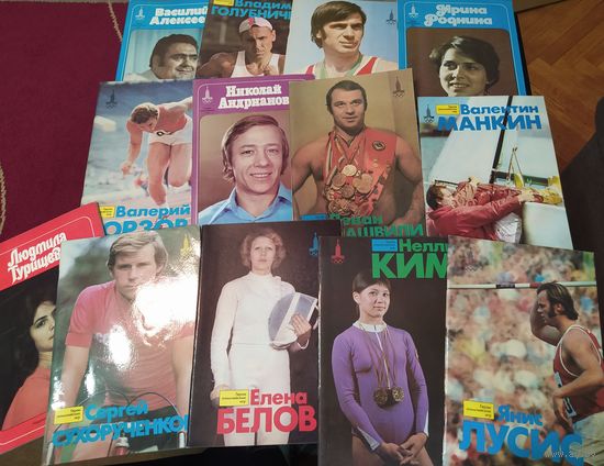 Журналы атласы олимпийцев СССР