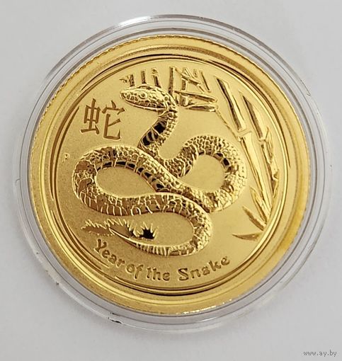 Австралия 2013 золото (1/10 oz) "Лунар - год змеи"