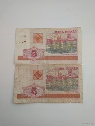 5 рублей Беларусь 2000