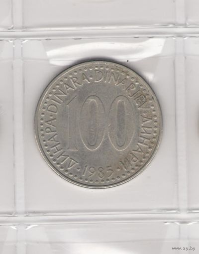 100 динар 1985. Возможен обмен