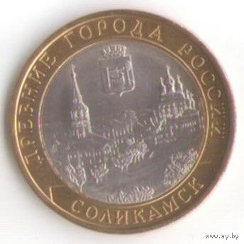 10 рублей 2011 г.  Соликамск Пермский край СПМД _состояние XF/аUNC