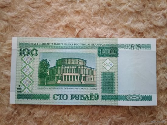 100 рублей (2000), серия эП, UNC