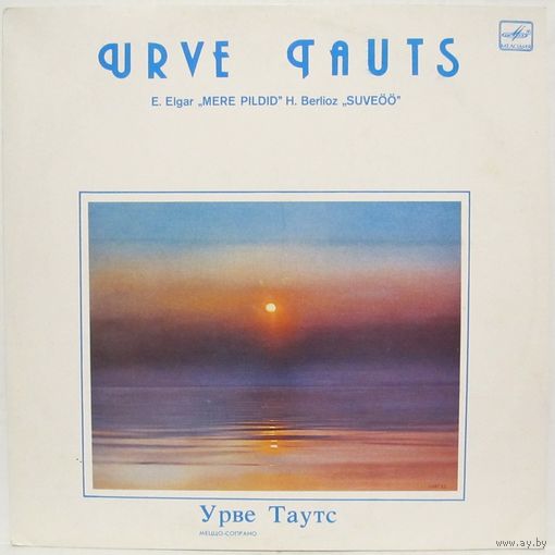 Urve Tauts (меццо-сопрано) - Mere Pildid, Suveoo