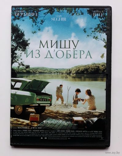 DVD-диск с фильмом "Мишу из Д`Обера"