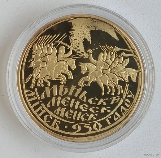 Минск. 950 лет, 20 рублей 2017, серебро, Ag 925, #BelCoinArt, позолота