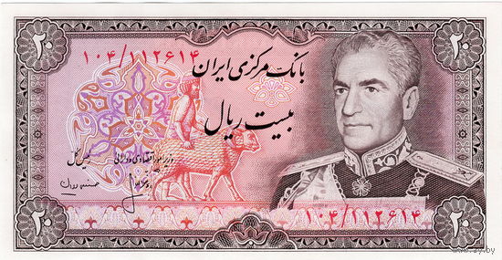 Иран, 20 риалов, 1974/1979 г.г. (марка, штамп), UNC