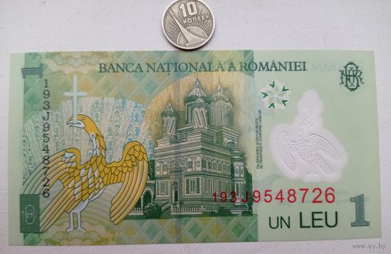 Werty71 Румыния 1 лей 2018 UNC банкнота