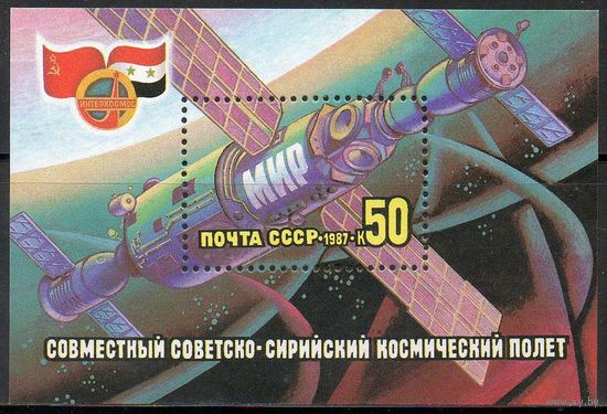Международные космические полеты (Сирия) СССР 1987 год (5857) 1 блок