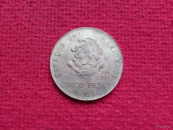 Мексика 5 Песо 1951 г. Копия.