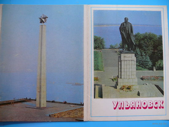 Комплект, Ульяновск; 1979-1980 (10 шт., маркированные; 10*15 см).