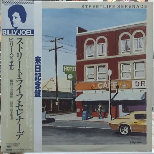 Billy Joel - Streetlife Serenade / Japan