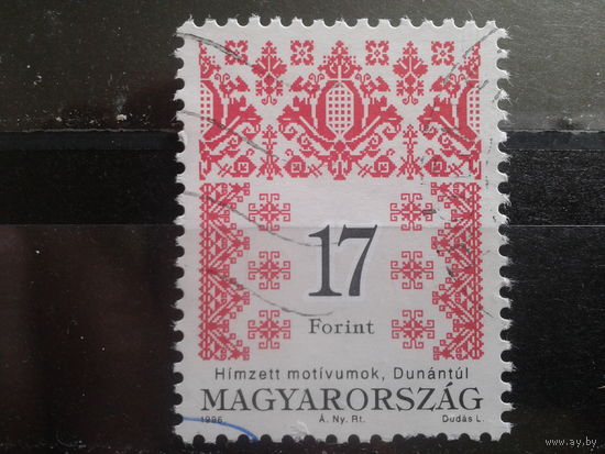 Венгрия 1996 стандарт, орнамент 17фт