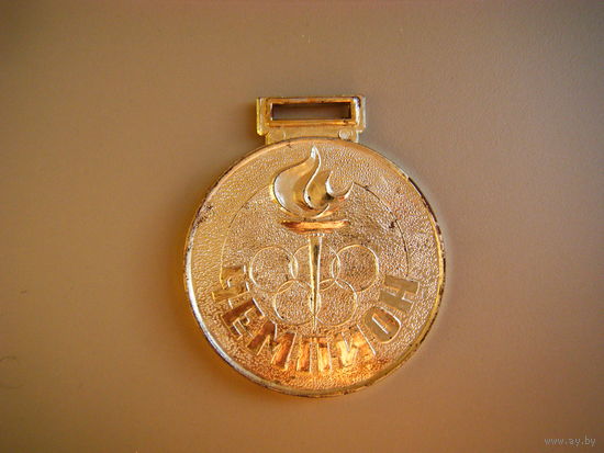 Медаль из СССР. 5