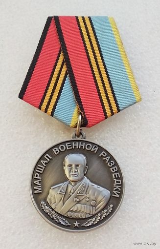 Маршал военной разведки Генерал Армии Ивашутин Петр Иванович 1909-2002 гг.