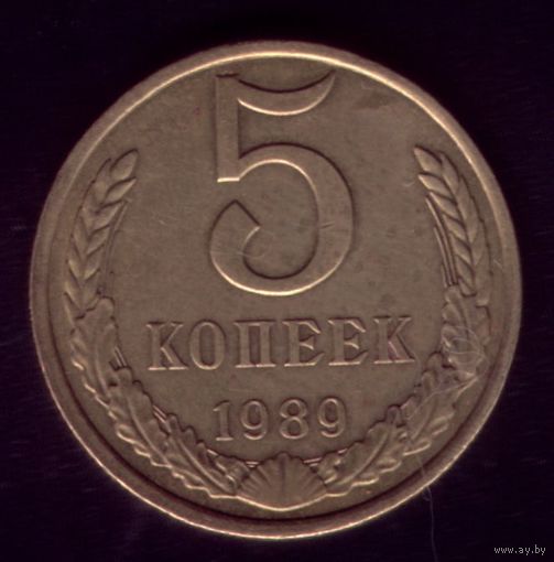 5 копеек 1989 год