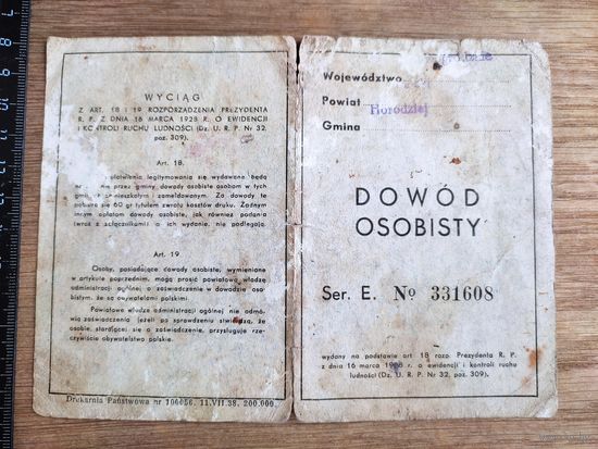 Польский паспорт 1939г.
