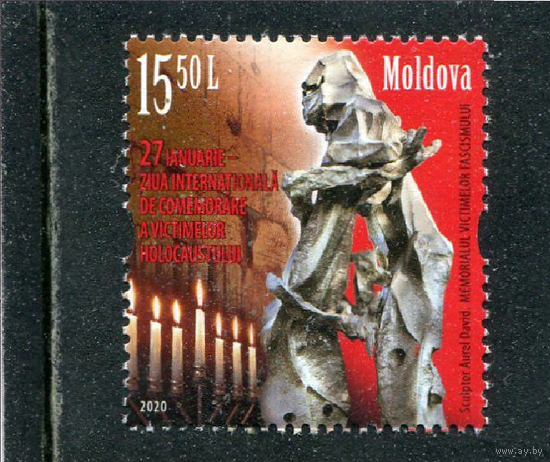 2020 Молдова Молдавия Холокост 1 м. MNH