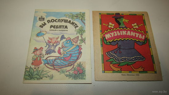 2 Книжки малышки СССР \12