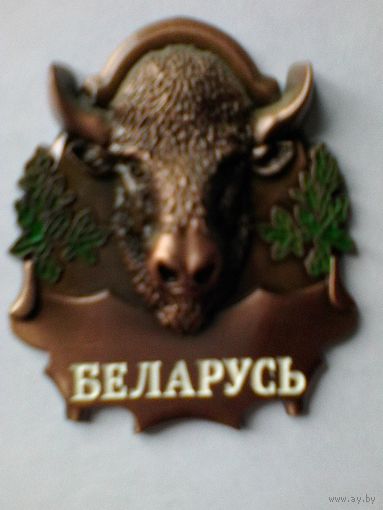 Магнит - "Голова Зубра - Беларусь" - Металл.