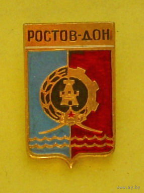 Ростов - Дон. Н-3.